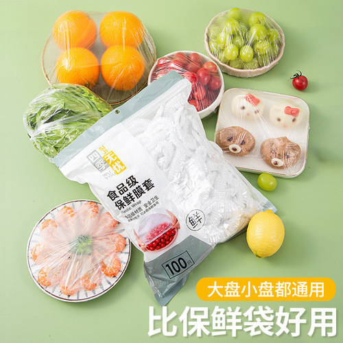Source One-time Food Grade Kitchen Specialized Fresh Film Set Fruit and Vegetable Anti-odor Refrigerator Preservation Cover Wholesale 