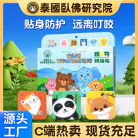Фабрика оптовая продажа Ding Ding растительное эфирное масло наклейки для домашних детей мультяшные наклейки для наружных растений