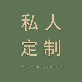 BR-N系列私人个性化设计生产链接自粘墙贴家居办公室商场装饰贴纸