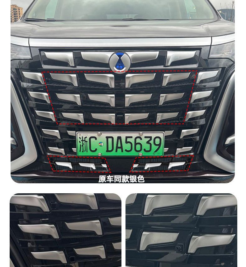 Suitable for 26 models of Denza D9, insect-proof mesh grille, water tank snap-on protective cover, insect-proof and lint-proof modification accessories
