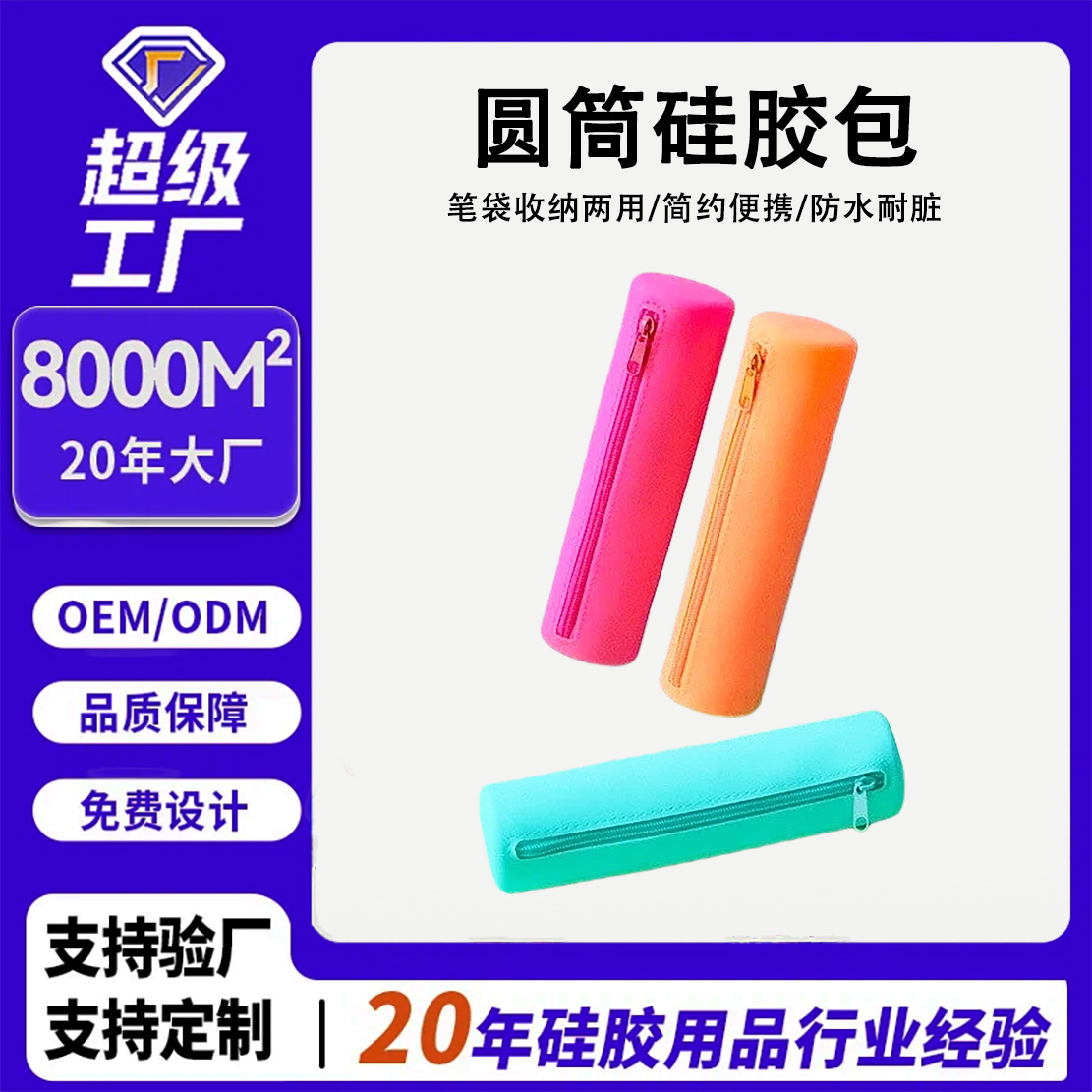 Estuche para lápices de silicona con cilindro explosivo transfronterizo para estudiantes, estuche para lápices portátil de gran capacidad, bolsa de almacenamiento de papelería, logotipo personalizable