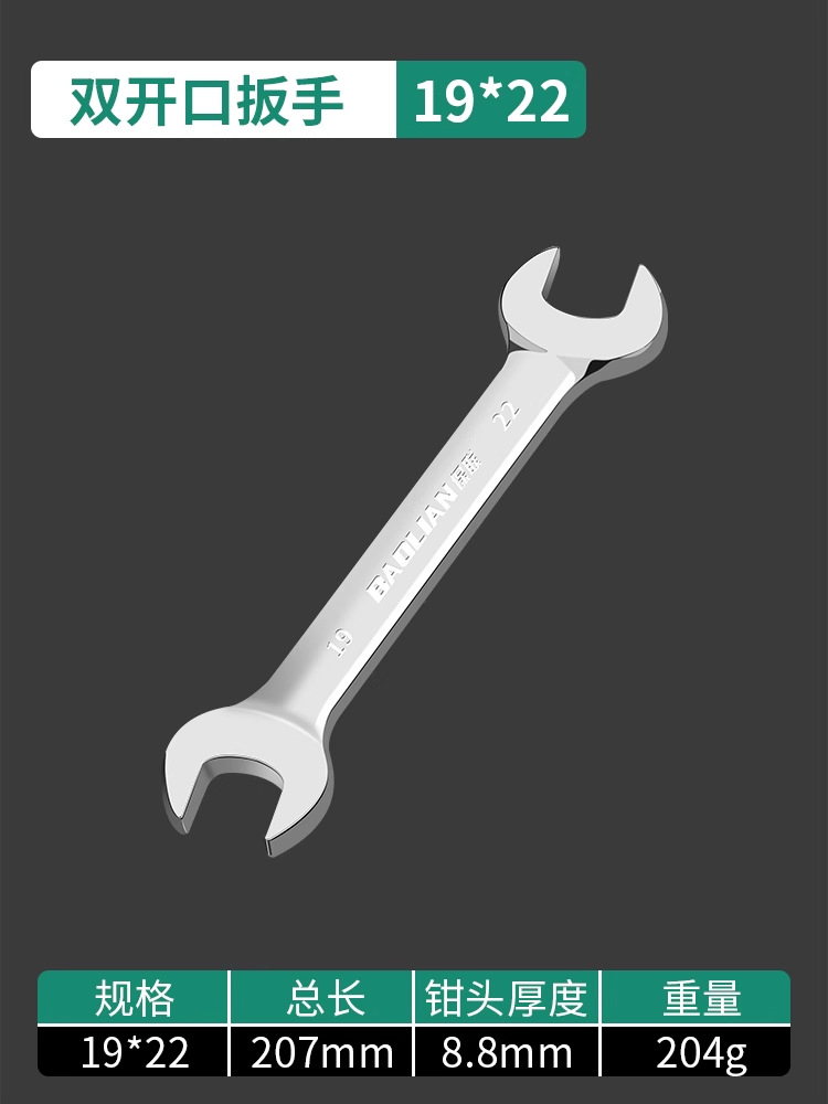 Llave Fija de Doble Boca 8-10 mm Acero al Cromo Vanadio Superficie Pulida para Uso Doméstico image 20