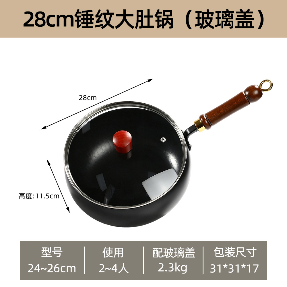 28CM 망치로 만든 큰 배꼽 냄비 + 유리 뚜껑