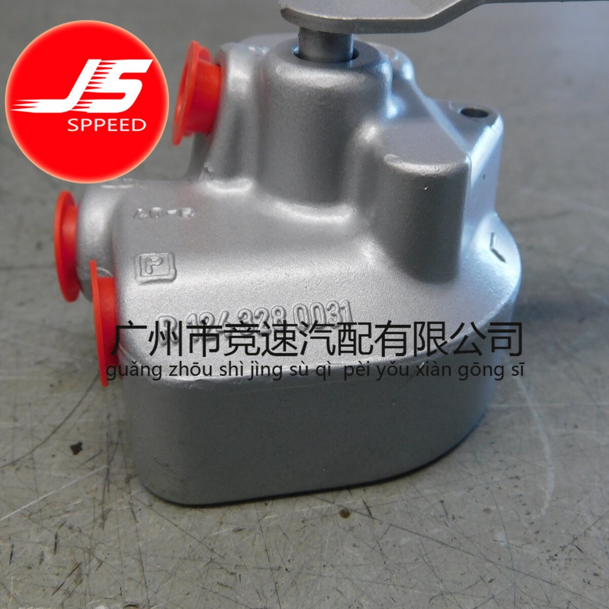 Suspension Leveling Valve 1243280031 for Mercedes 2023200258 W124 - W202
