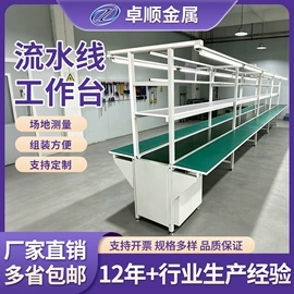 工作台;电子产品制造;钳工工作台