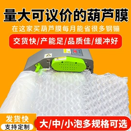 气柱袋;气垫膜气泡膜;牛皮纸