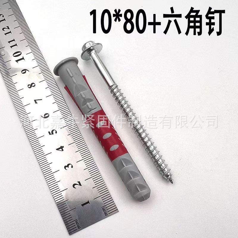 2色膨張ねじ2色膨張管ナイロンねじ空心煉瓦専用膨張栓|undefined