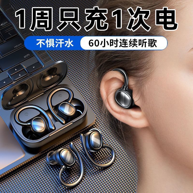 Cross-Border Foreign Trade Live Broadcast Popular Ear-Mounted Bluetooth Headset, Sports Painless, Anti-Falling, Call Noise Reduction, Super Long Battery Life Cross-Border Foreign Trade Live Broadcast Popular Ear-Mounted Bluetooth Headset, Sports Painless, Anti-Falling, Call Noise Reduction, Super Long Battery Life