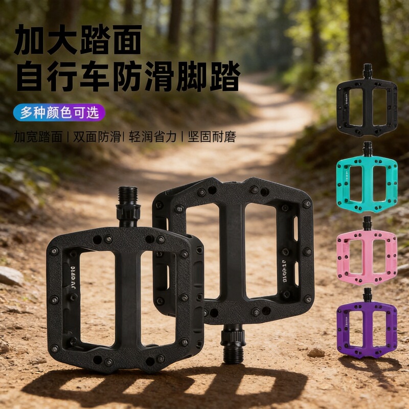 Shunan Dirt Bike Pedals, Mountain Bike Nylon Pegs, Peg Pedals, Bicycle Pedals, Colorful Pedals Shunan Dirt Bike Pedals, Mountain Bike Nylon Pegs, Peg Pedals, Bicycle Pedals, Colorful Pedals