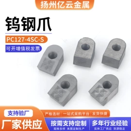 铸造;硬质合金;铜合金