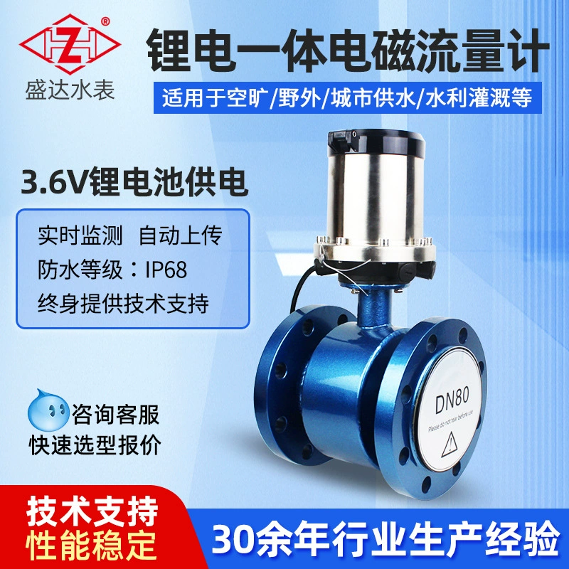 Спот интеллектуальный литий-ионный жидкий электромагнитный расходомер для сточных вод жидкий трубопровод фланцевая резиновая облицовка электромагнитный метр