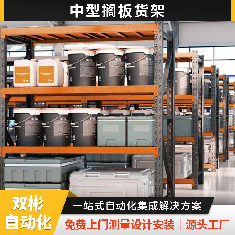 浙江厂家直销五金钢管仓库货架智能仪表热计量仪器中型横梁式货架