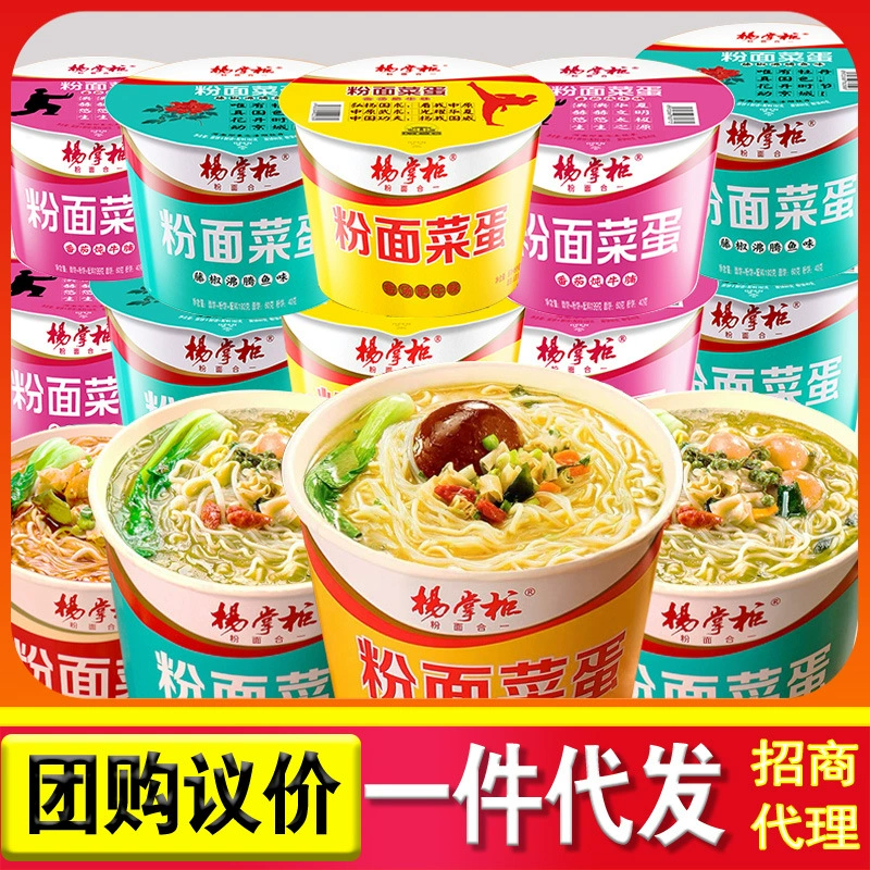 Лапша муки Овощное яйцо Лапша быстрого приготовления Ян Ствол Золотой суп Жир Корова Вермишель Лапша быстрого приготовления Вся коробка Оптовая Общежитие Еда быстрого приготовления