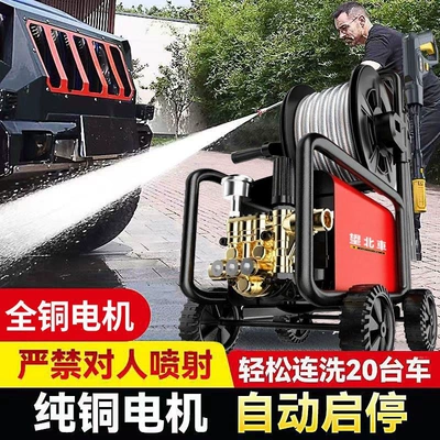 Portable car washer | Portable Powerful High-Power Automatic Car