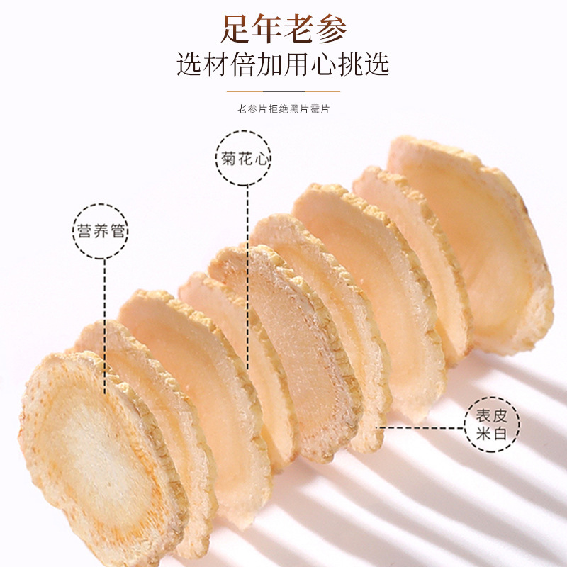 福东海西洋参250g西洋参切片含片正品软支即食西洋参茶滋养品泡水|undefined