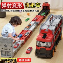 2025新款儿童收纳货柜工程变形大卡车玩具滑行轨道弹射汽车停车场