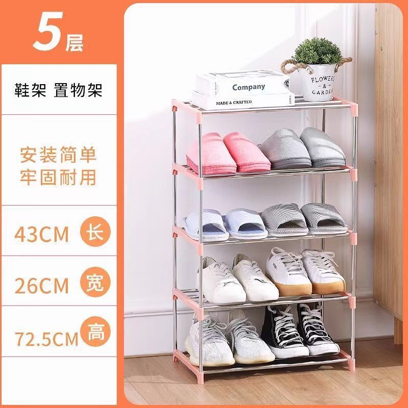#小红书款折叠鞋架门口收纳ins家用小型宿舍儿童文艺宝宝简易陶琪|undefined