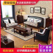 美式轻奢实木沙发欧式真皮布艺沙发带茶几简约复古客厅1+2+3组合