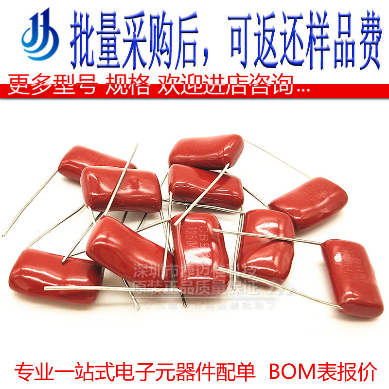 CBB 1250V472J 15MM 薄膜电容器 0.0047UF 4.7NF 1250V 间距15mm