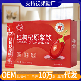 �t���ԭ�{�ֲ����ϼ�ԭ�{����֭�Ʒ���lOEM�N�ƴ������ƹ��S