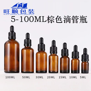 �F؛30ml��ɫ�ιܾ���ƿ���bƿ60ml���AҺ ��ˮ�ܹⲣ��ƿС��ƿ