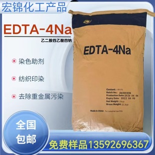 �������l�ܿ��Ҷ������������cEDTA-4Na���τ�EDTA���cedta4�c