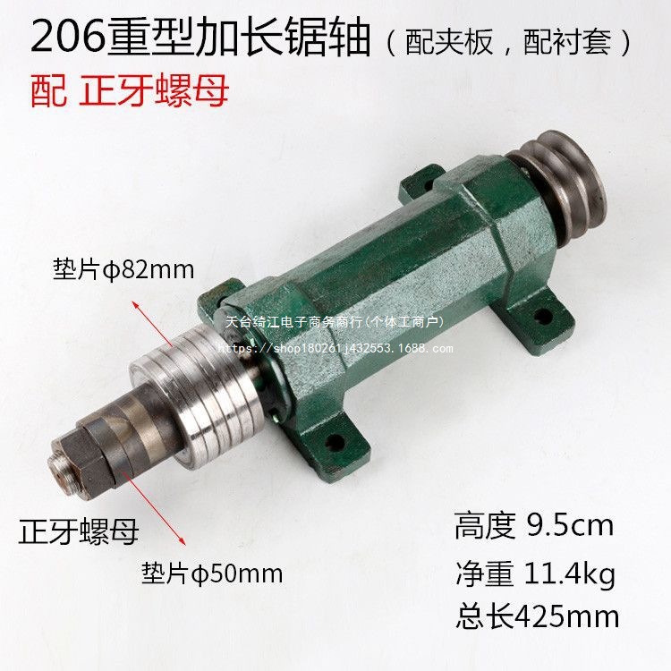 206加重 加长锯轴 100mm多片锯轴 木工多片锯加长轴座锯机轴承座