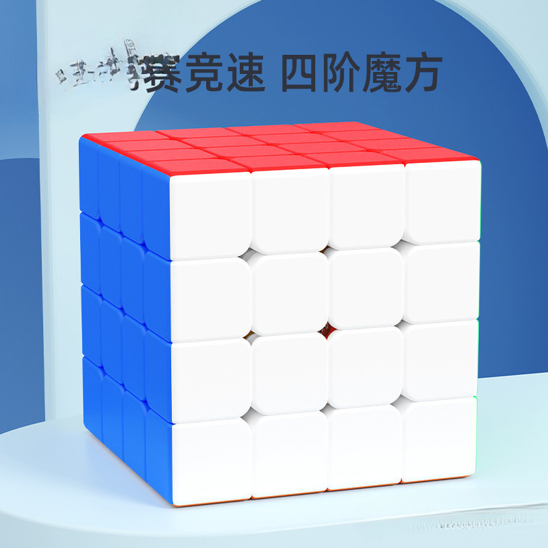 四阶魔方比赛专用磁力二三五顺滑标准实色新款旗舰版套装|undefined