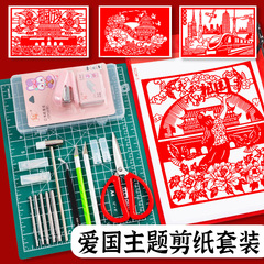 愛国的な切り紙原稿 a4 学生手作り diy 赤テーマ彫刻紙 a3 高精細印刷切り紙絵画半完成品