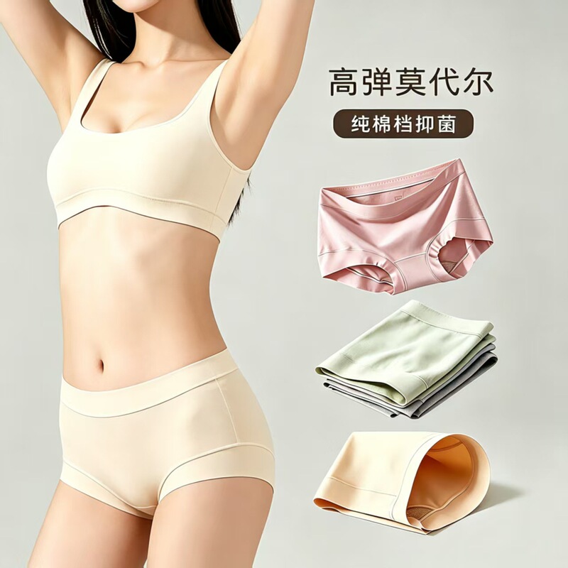 Women's Underwear Wholesale Modal Hip-Hugging Ice Silk Shorts Pure Cotton Crotch Antibacterial Seamless Mid-Waist Breathable Triangle Shorts