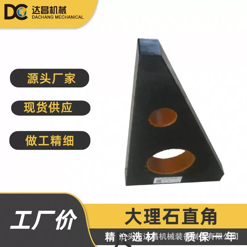 0级大理石实验室精密直角尺  00级花岗石划线直角尺现货供应