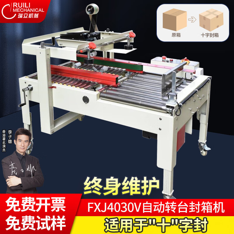 FXJ4030V 자동 턴테이블 씰링 머신 * 은 "+" 워드 씰링에 적합합니다.