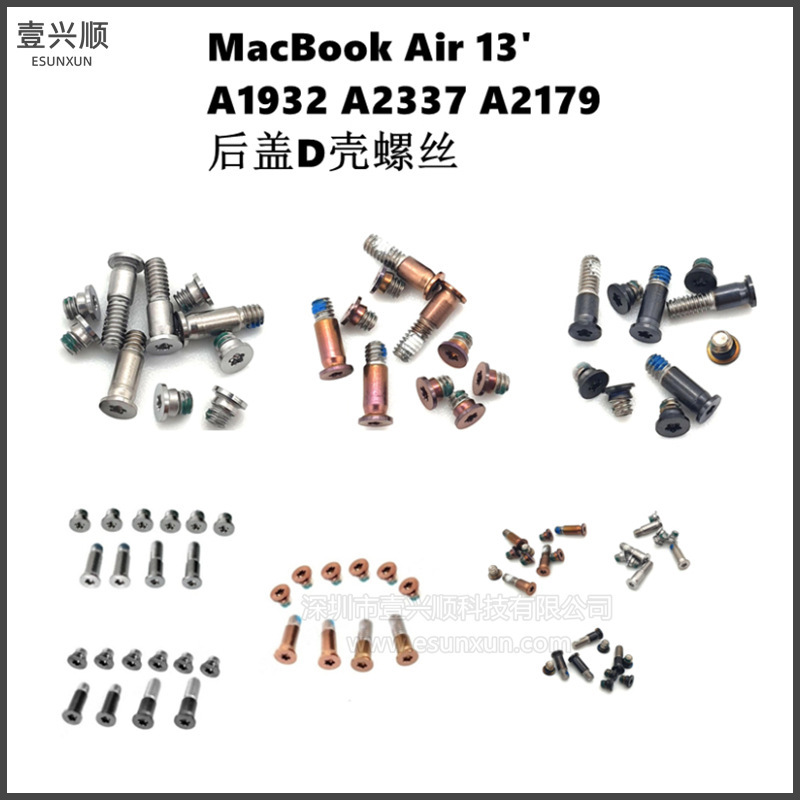 A1932 A2337 A2179 back cover D shell screws suitable for MacBookAir13-inch notebook back cover screws A1932 A2337 A2179 back cover D shell screws suitable for MacBookAir13-inch notebook back cover screws