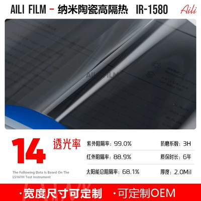 Automotive Film, Factory Wholesale - 152m-x-15m-ir-1580