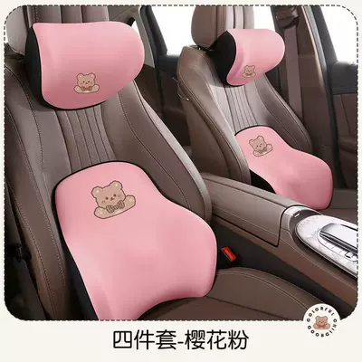 Seat cushion, seat cover scientific back support, a versatile and - sakura-pink-bear-four-piece-set