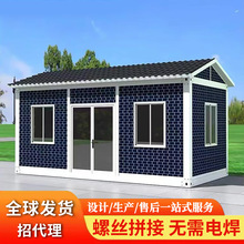 集装箱移动活动板房阳光房简易组装可拆卸住房彩钢办公室工地定制