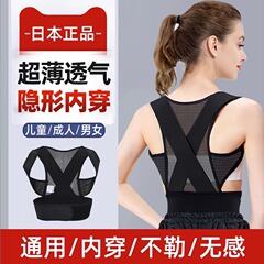 背中の猫背矯正器男女同モデルの大人の見えない矯正帯は脊柱の肩のまっすぐな背中の神器を是正します。