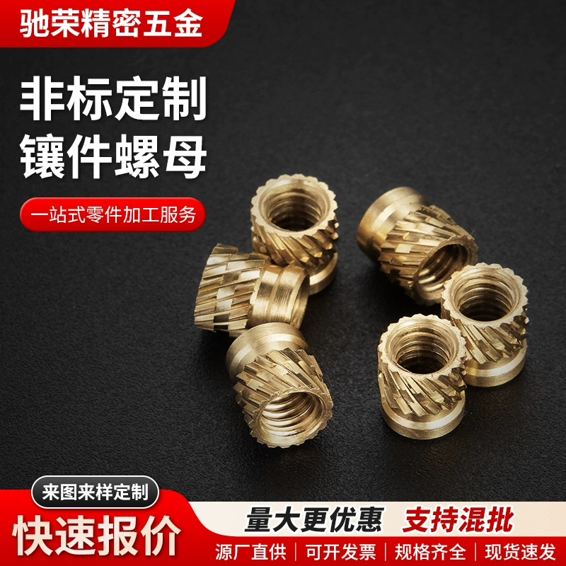 Прямые поставки от производителя: двойная твиловая гайка, литьевая медная гайка, микронасадка M1-M3 для микроники, термоплавкая медная гайка.