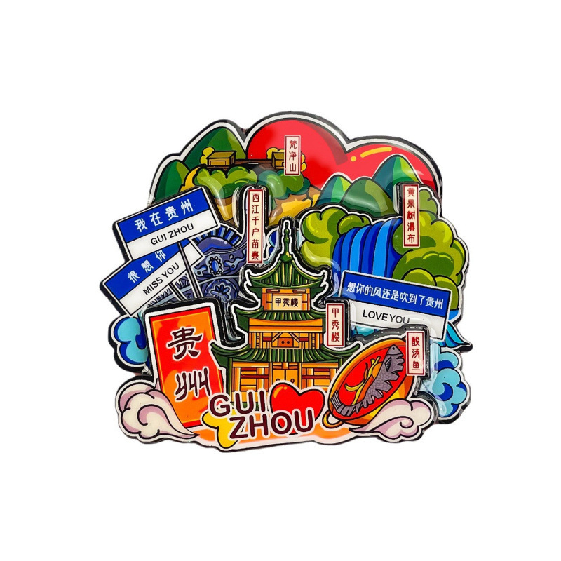 贵州三层木质滴胶磁吸冰箱贴黄果树瀑布热门景点文创旅游纪念品|undefined
