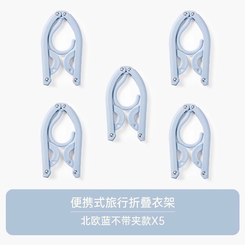折叠衣架便携旅游出差酒店晾衣服晒衣神器家用学生宿舍折叠晾衣架|undefined