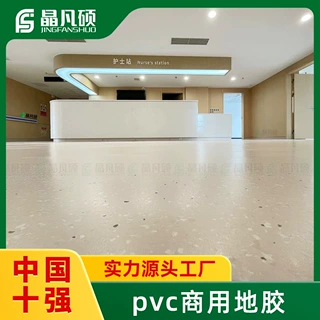 幼儿园商用pvc地胶学校专用零甲醛耐磨塑胶地板胶防滑pvc地板定制