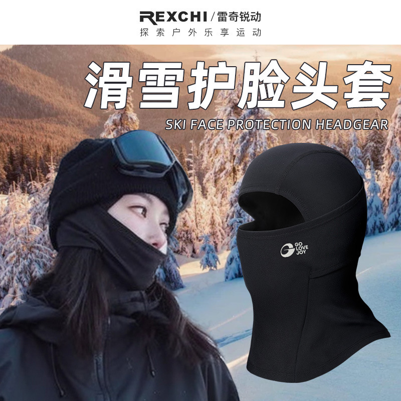 Winter Ski Mask Outdoor Sports Face Protection Men's and Women's Breathable Windproof Riding Cold-proof All-inclusive Warm Headgear Mask