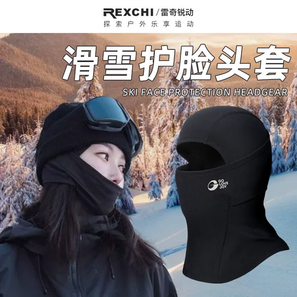 Winter Ski Mask Outdoor Sports Face Protection Men's and Women's Breathable Windproof Riding Cold-proof All-inclusive Warm Headgear Mask
