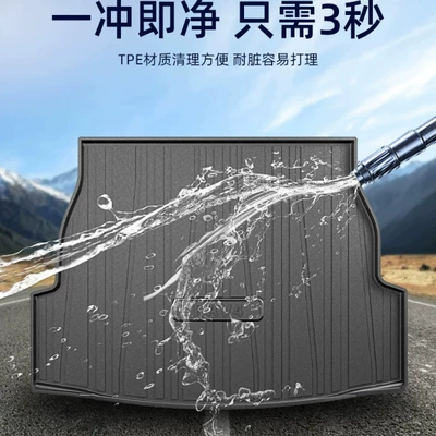 Suitable for 26 models of — Trunk Mat