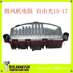 Applicable to Guangqi Fike free light 15-17 blower resistance 68223049AA