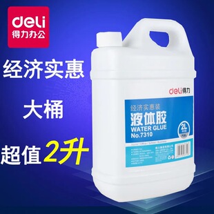 ����7310Һ�w�zˮDIY�Ʒ���������ƿ�ֹ�������Ͱ��Һ�w�z2L