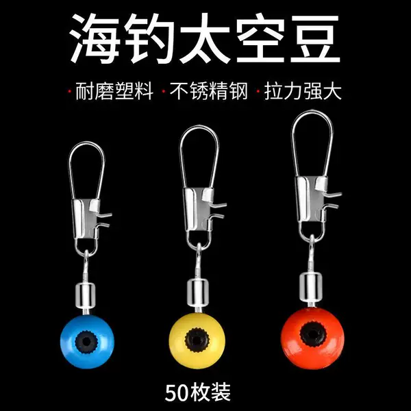 Sea Fishing Space Beans, Large Belly Floats, B-Type Connectors, Figure-8 Swivels, Quick Snap Hooks for Sea Fishing Rods, Small Fishing Accessories