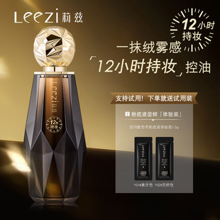 Leezi Litz black bottle soft mist makeup foundation liquid for free for 12 hours makeup without makeup concealer