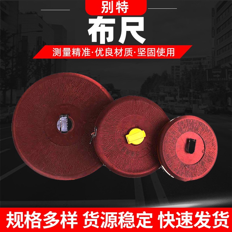 测量工具布尺纤维尺 家用测量市尺量衣尺布尺 裁缝使用测量裁剪用