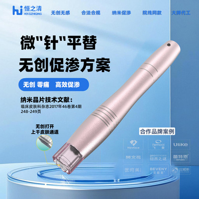 美容仪中胚层除皱针微针生发仪水光针浅导超导水光纳米微晶导入仪